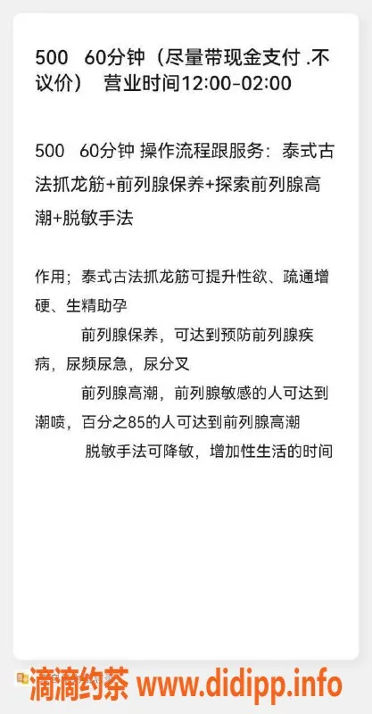 东莞抓龙筋-东城小七，60分钟只需500，抓龙筋服务