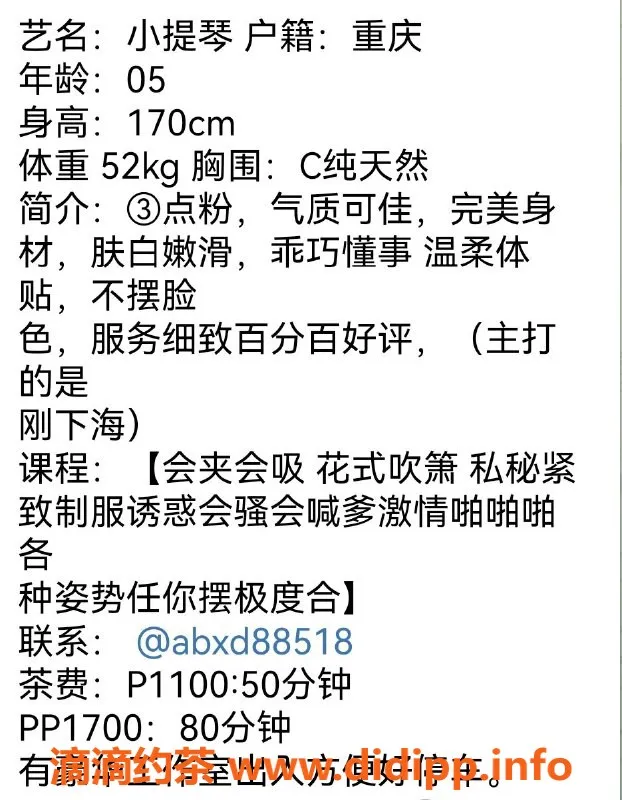 上海楼凤-小提琴，闵行区线上认证服务