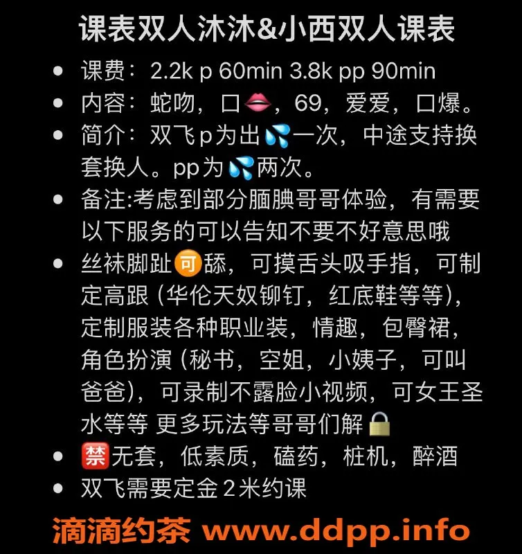 杭州楼凤资源信息,萧山区健身教练沐沐，双飞只需1100p