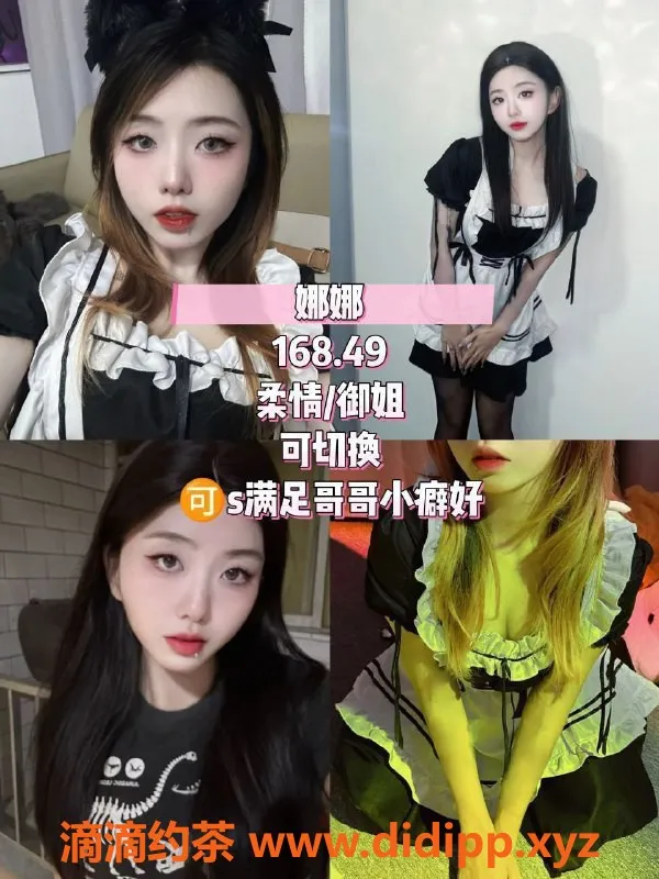 西安女仆店-西安未央区性感女仆，下午4点到凌晨2点可约