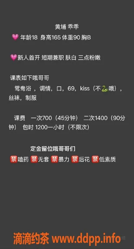 广州楼凤资源信息,黄埔乖乖御姐69p视频验证，700起