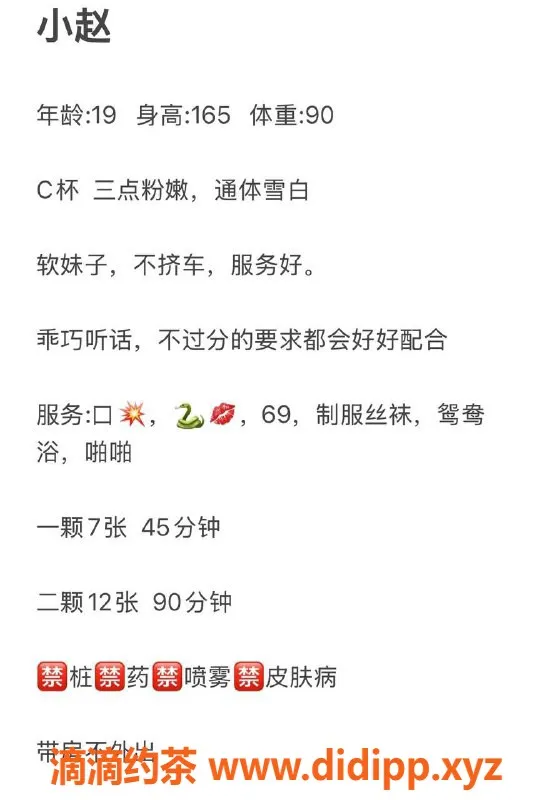 长沙楼凤-雨花区小赵，19岁165cm，C罩杯，高端服务来袭