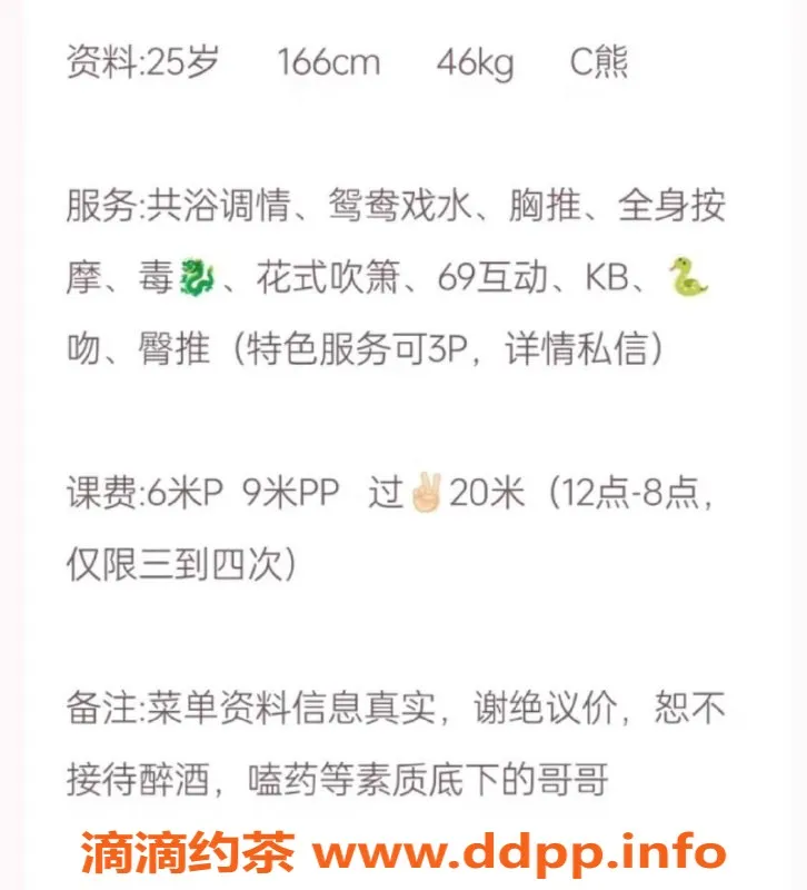 成都楼凤资源信息,成华区御姐潇潇，服务项目多样，课时费实惠