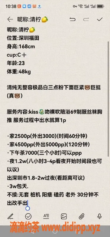 深圳楼凤-福田御姐清柠，颜值高可外出，服务多样