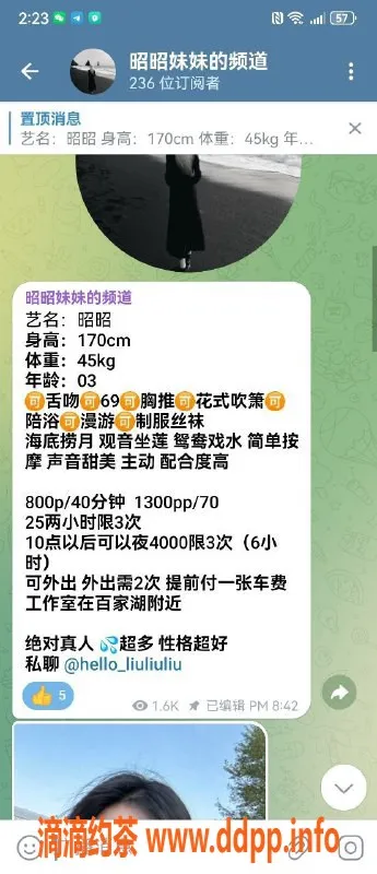 南京楼凤资源信息,江宁昭昭，800元/1300元，服务好评如潮