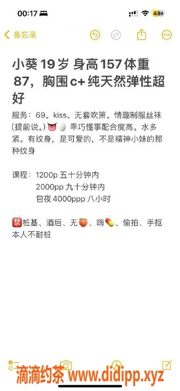 杭州楼凤-萧山区小葵，157cm C罩杯，超值体验