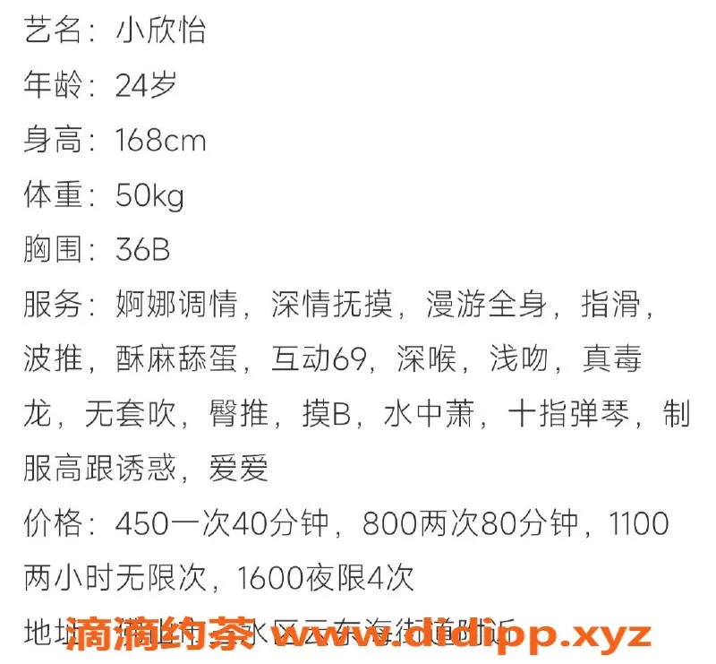 佛山楼凤资源信息,佛山小欣怡，茶费450，三水区预约优质服务