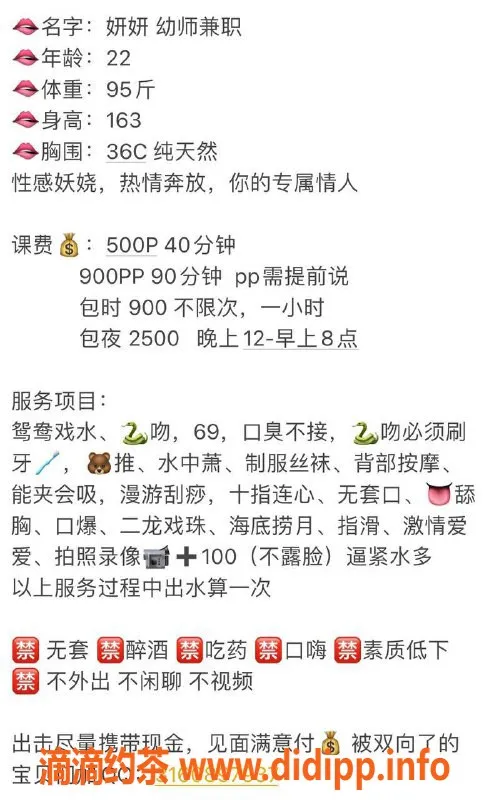 东莞楼凤资源信息,大朗妍妍，服务多样，性价比高