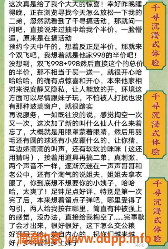 杭州女仆店-千寻沉浸式体验，998元畅享60分钟