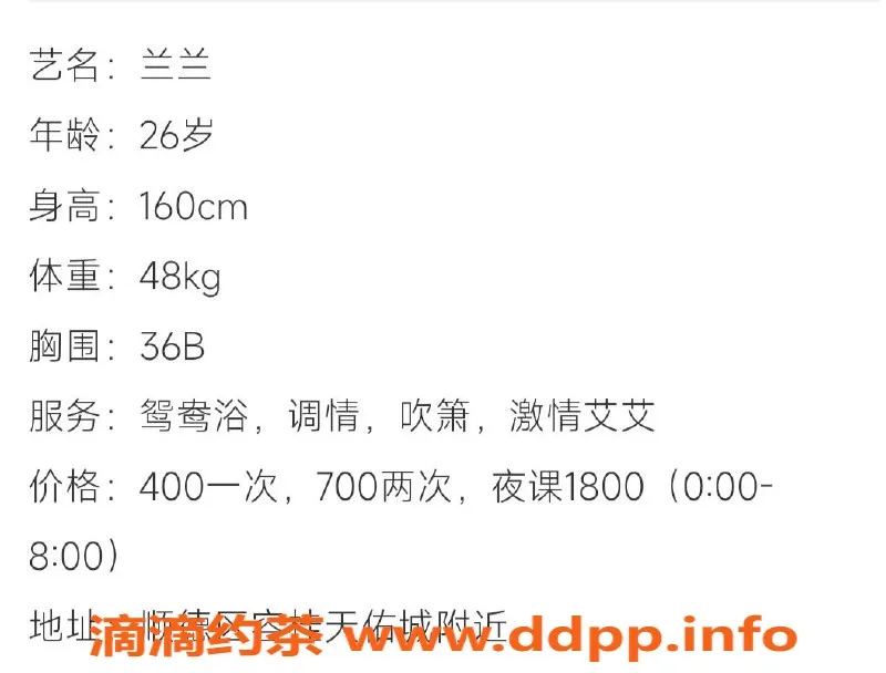 佛山楼凤-顺德区兰兰茶费400，享受贴心服务