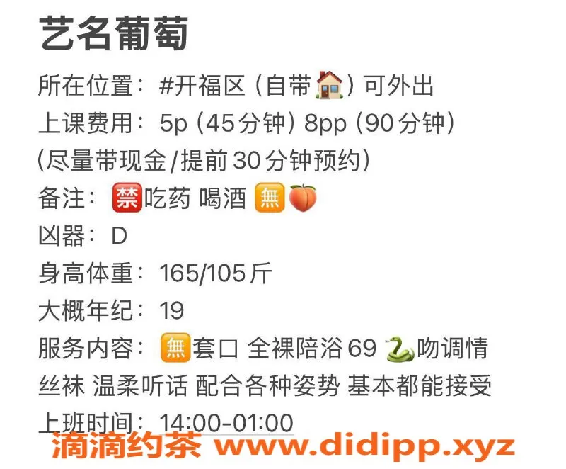 长沙楼凤-开福区葡萄，服务超值只需500p