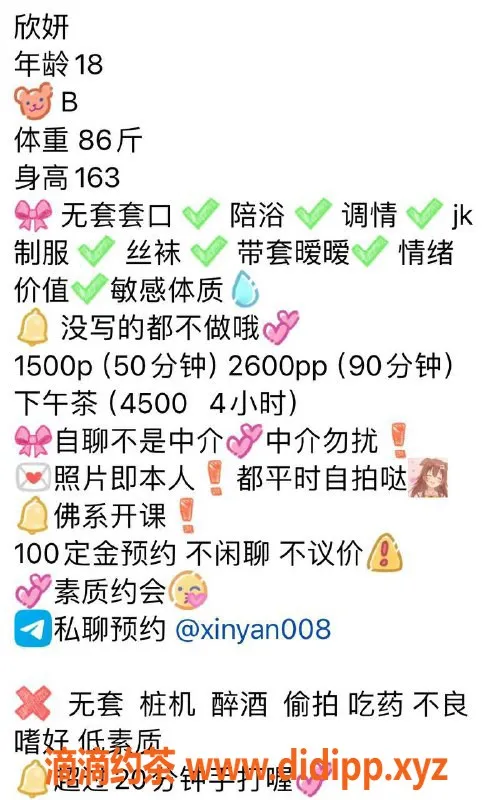 深圳楼凤-南山欣妍，1500元一晚，诚心推荐！