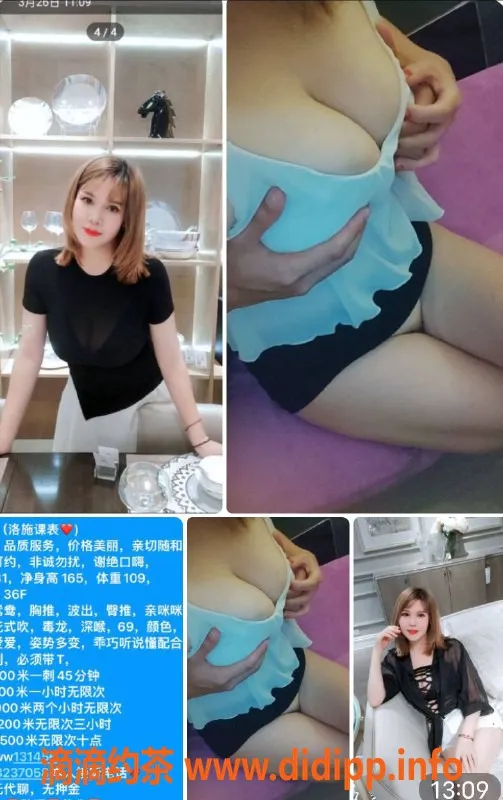 广州楼凤-海珠洛施等你来体验，服务超好哦！