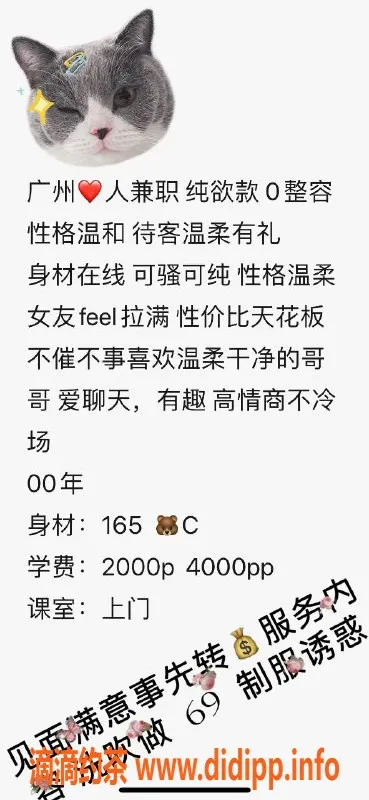 广州上门服务-广州天河新人纯欲款，165cm女友感受