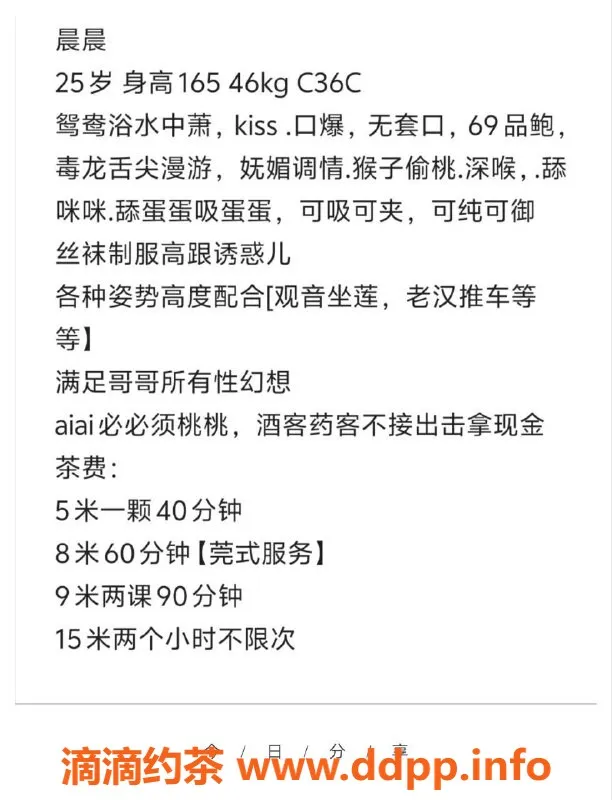 广州楼凤-广州黄埔晨晨，500元精彩服务