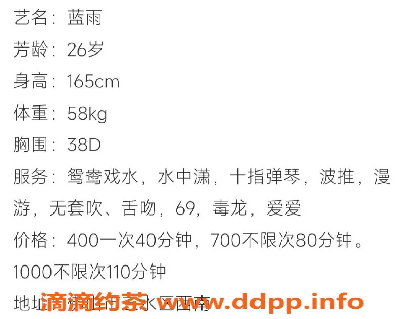 佛山楼凤资源信息,三水区蓝雨，400茶费，超人气美女等你来撩！