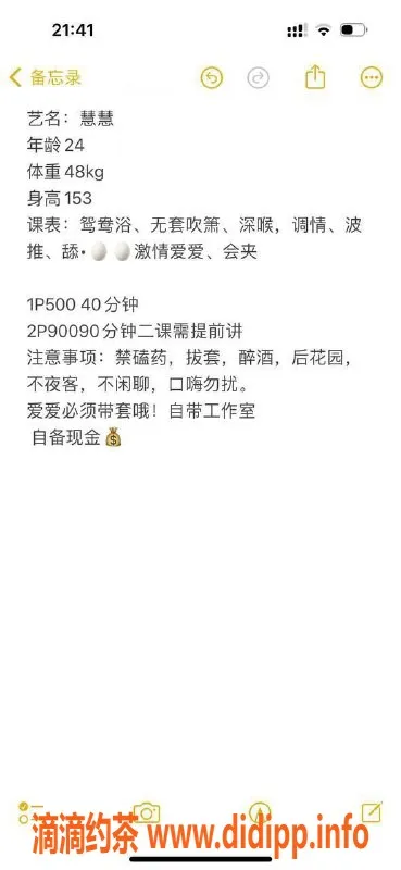 东莞楼凤资源信息,石碣慧慧，500元P，900元PP，超值享受
