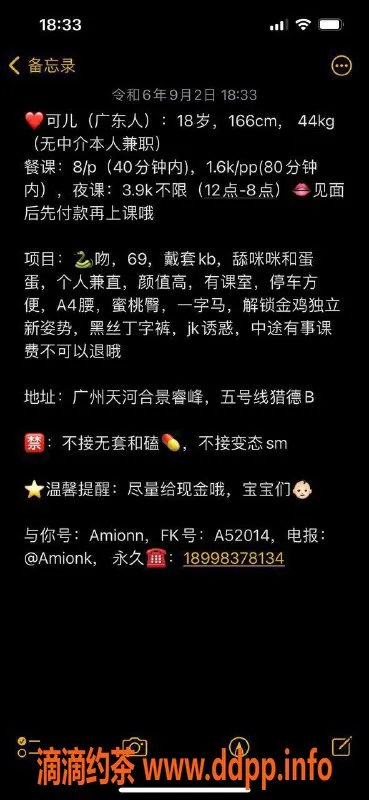 广州楼凤-天河一字马，私聊享特惠服务