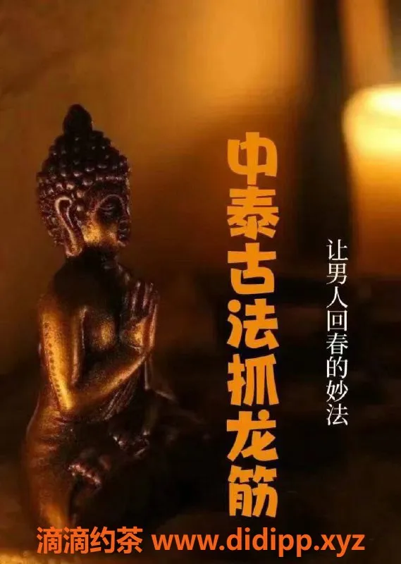 武汉抓龙筋资源信息,60分钟SPA+前列腺按摩仅需508元