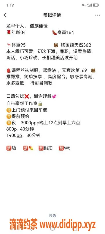 深圳楼凤资源信息,龙华上芬依贝，私人视频验证服务