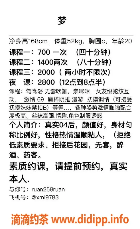 广州楼凤-天河区小梦莲，服务贴心，价格实惠