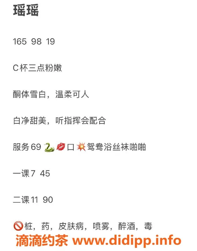 长沙楼凤资源信息,岳麓区瑶瑶，19岁女孩165cm C罩杯，7p起