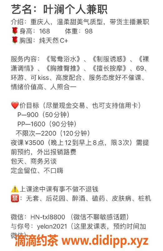 深圳楼凤-龙华区叶澜依，900元/次服务，视频验证✅