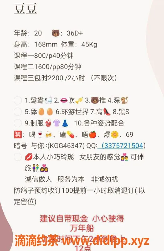 广州楼凤资源信息,天河区豆豆，服务专业，价格实惠