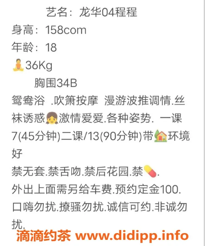 深圳楼凤资源信息,龙华程程，热情真诚，互动丰富