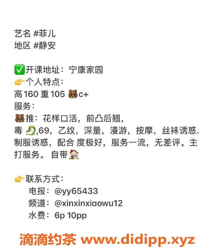 上海楼凤-静安菲儿，160cm C+，600元服务体验！