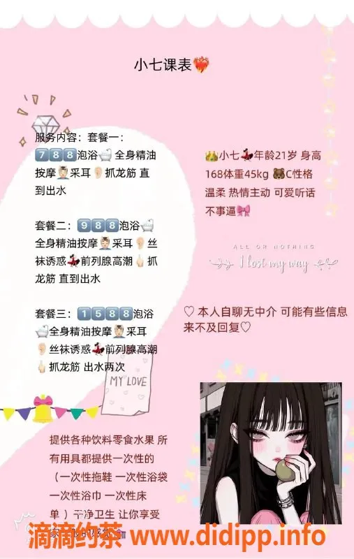 广州楼凤-越秀区小七，真实服务体验分享