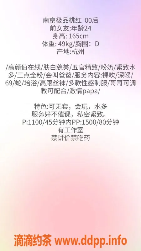 南京楼凤-江宁极品桃红，1100起，新人服务好