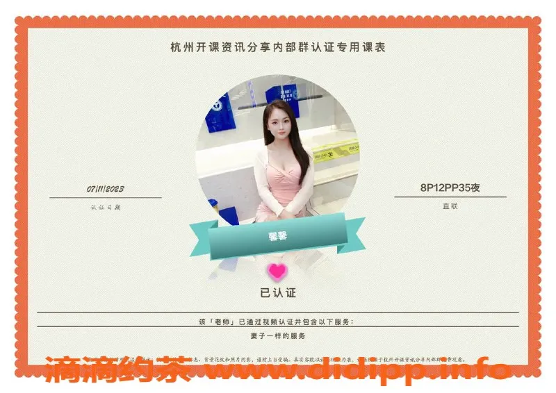 杭州楼凤-滨江亲民妹子，颜值高的半套服务