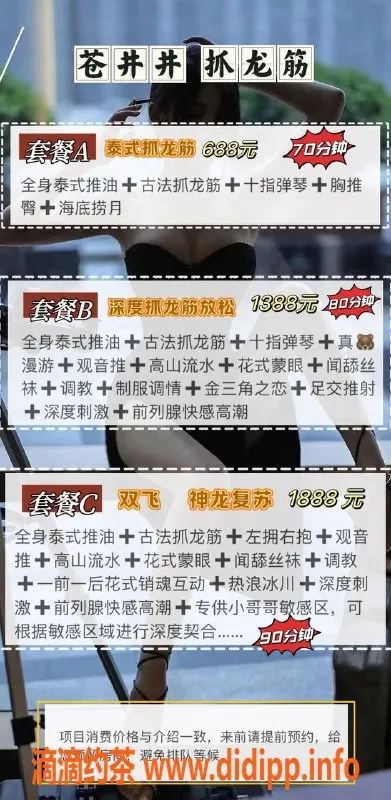 广州抓龙筋-00后泰式古法抓龙筋，完美体验等你来！