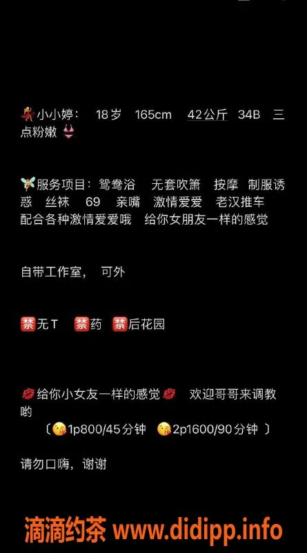 深圳楼凤-深圳北站 小小婷 真实体验分享