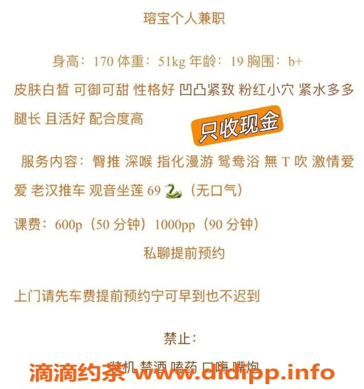 成都楼凤-瑢宝 - 成华区嫩妹，170cm，51kg，600元/60分钟