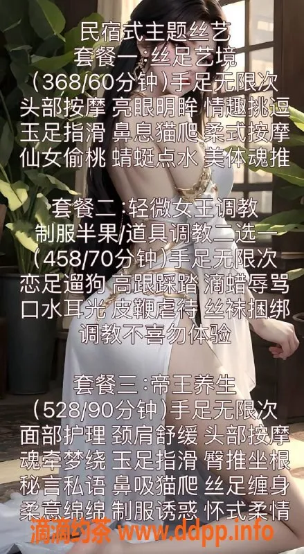 西安楼凤-西安蜜丝轻语，丝足口爆服务，价格368起