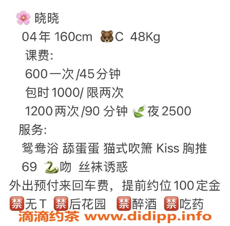 广州楼凤-天河晓晓，专业69p夜课，600起