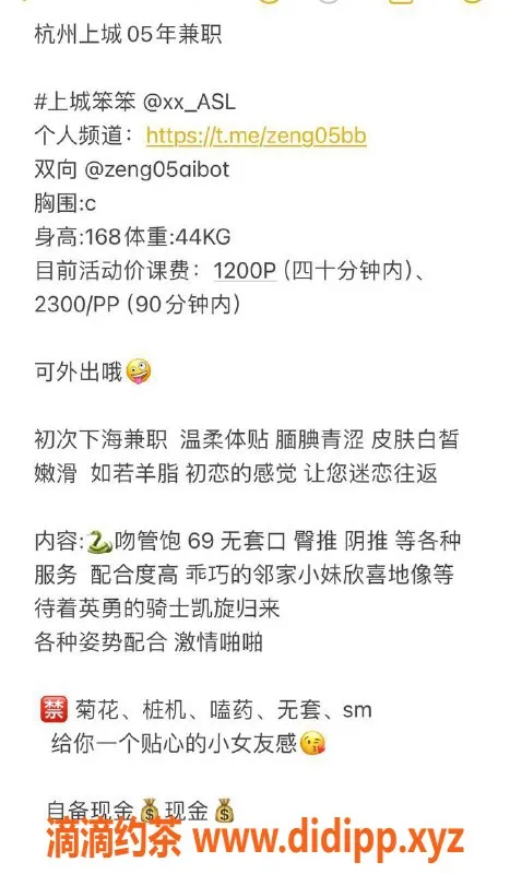 杭州楼凤资源信息,上城笨笨，1200元带你体验不一样的舒适