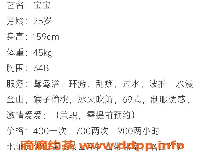 佛山楼凤资源信息,佛山南海宝宝，400元超值服务等你体验