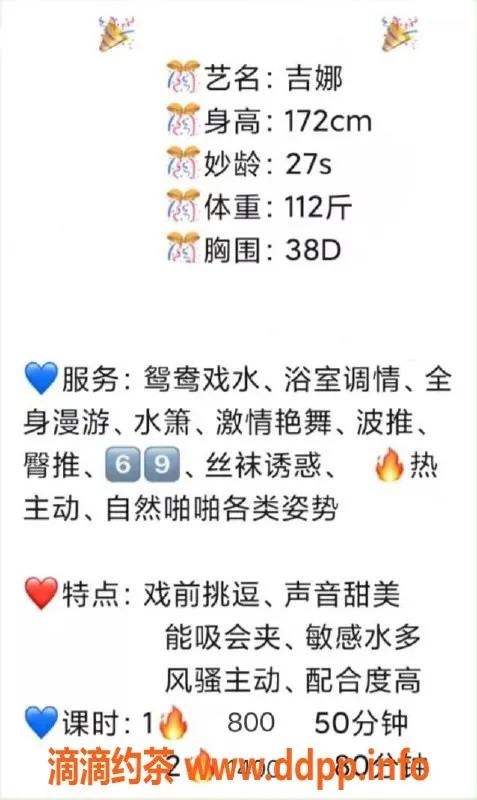 深圳楼凤资源信息,国贸吉娜，优质服务，性价比高