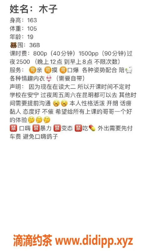 昆明上门服务-木子，上门服务，8p/15pp，黑名单请注意