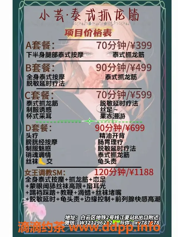 广州抓龙筋-广州白云小芸抓龙筋，399元起服务