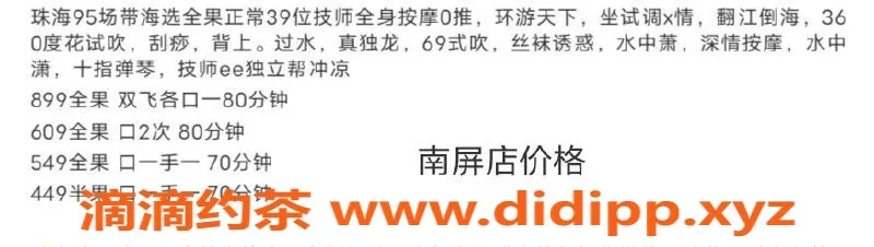 广州spa会所-珠海高端会所，亲密服务，小姐姐每天40人