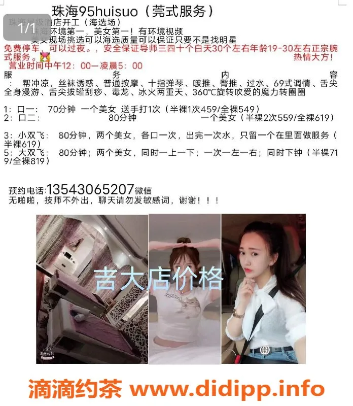 广州spa会所资源信息,珠海高端会所，亲密服务，小姐姐每天40人