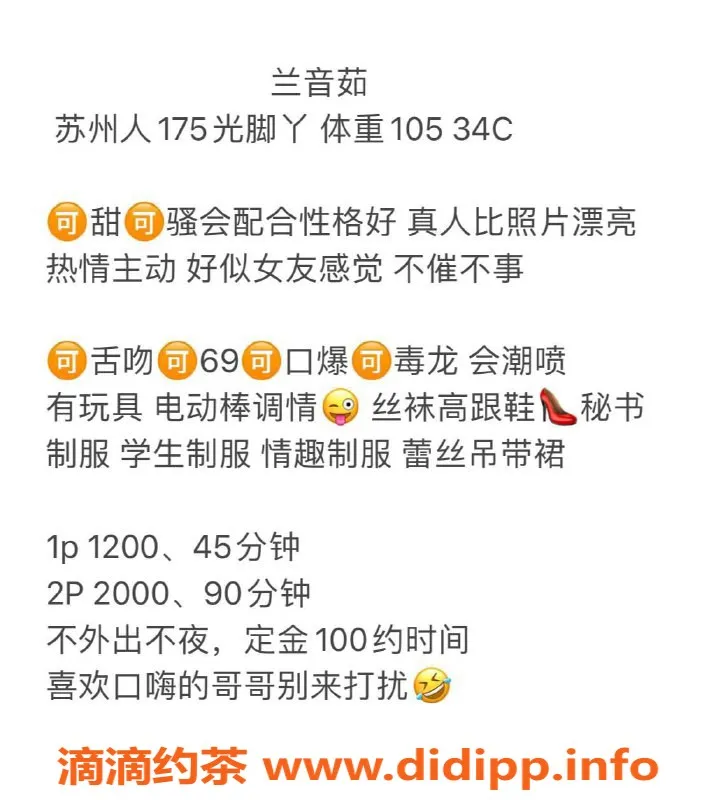 深圳楼凤资源信息,上沙兰音茹，甜美苗条，服务豪华