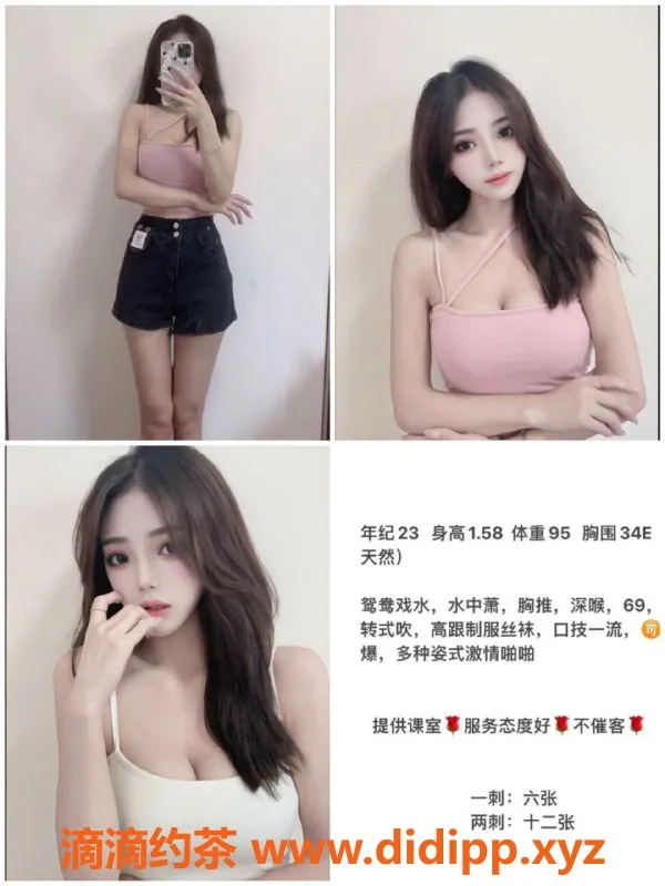 福州楼凤资源信息,福州高人气小姐姐，服务超赞，私聊了解更多！