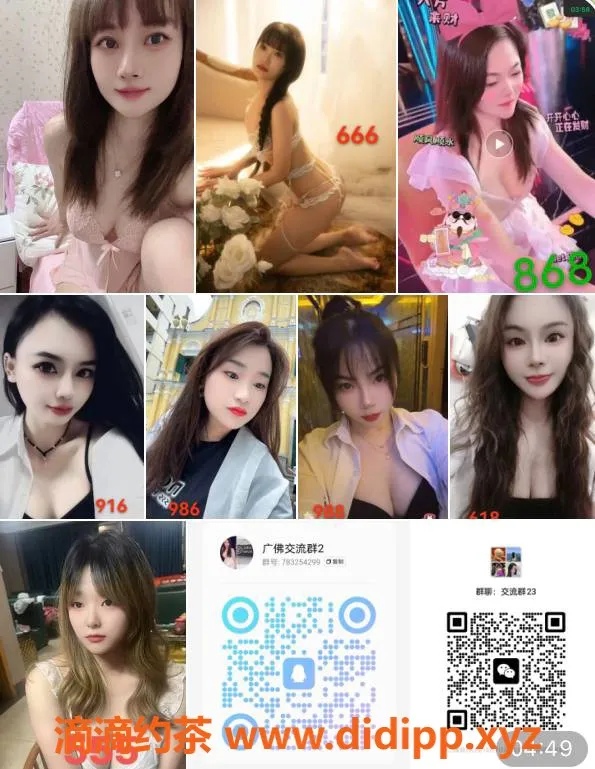 广州spa会所-佛山94丝足丽丽与大表姐，服务齐全，气氛超好！