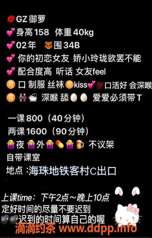 广州楼凤-天河区御萝，800元超值体验