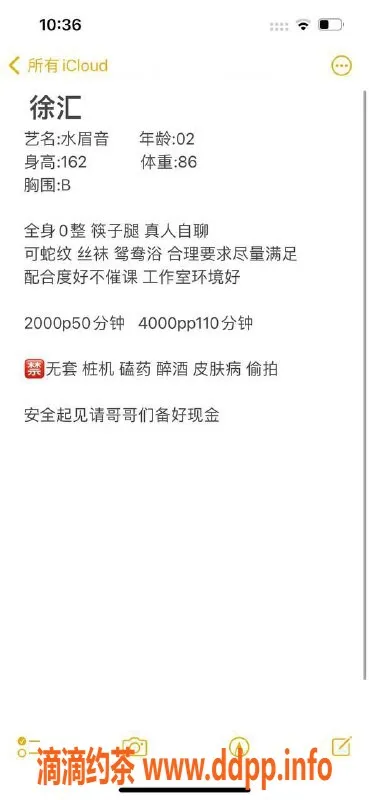 上海楼凤-徐汇嫩妹水眉音，20p超值体验